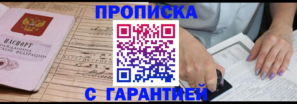 временная регистрация адрес в Каргате