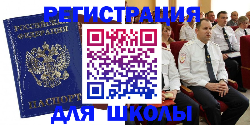 купить прописку в Каргате