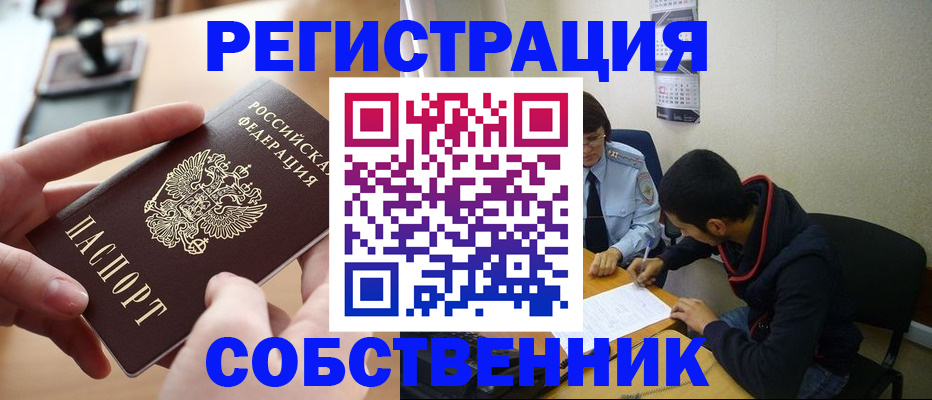 временная регистрация для школы в Каргате