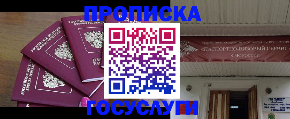 прописка от собственника в Каргате