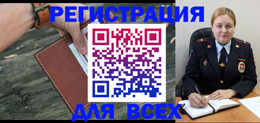 временная регистрация законно в Каргате