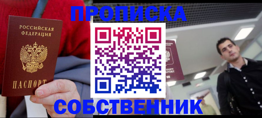 временная регистрация 2025 в Каргате