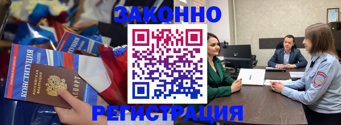 прописка 2025 в Каргате